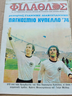 Filathlos magazine used, issue 122