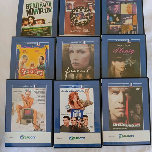 DVD with 18 Greek and foreign movies, with subtitles
