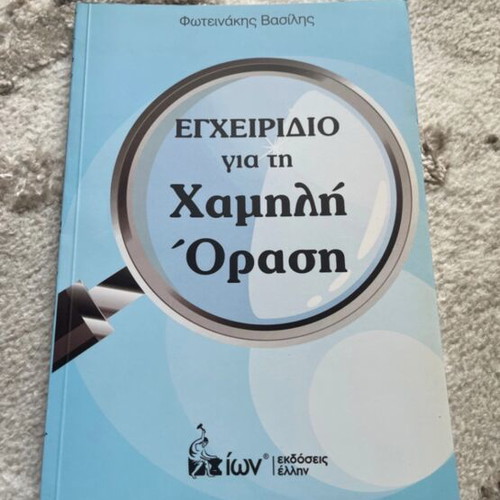 Ophthalmology book manual for low vision new