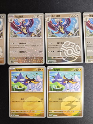 Pokemon cards Gem Pack 5 mixed lot of 6, like new