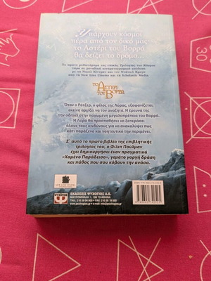 The Golden Compass used book