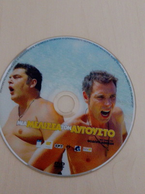 Συλλογή 3 κλασικών ελληνικών κωμωδιών DVD, μεταγλωττισμένα