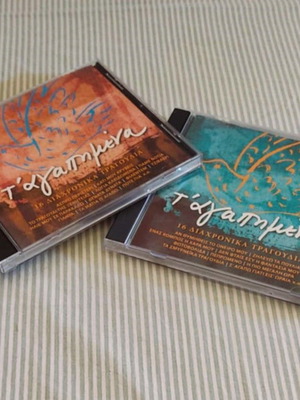 T' Agapimena double CD used, laiko genre