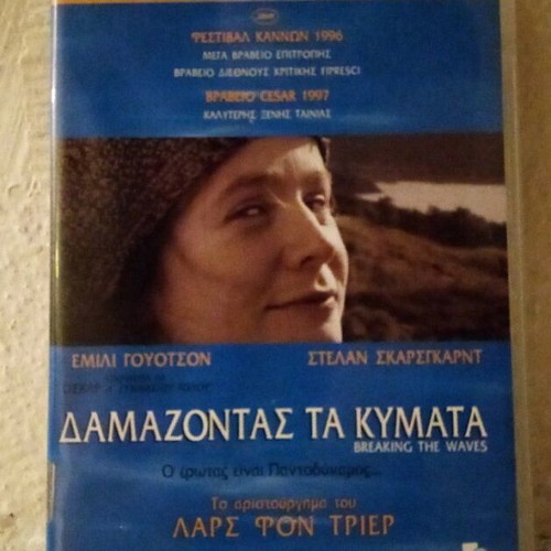 Breaking the Waves DVD like new, special edition 2 DVDs