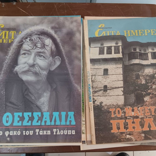 Magazine pack about Greece used, 17 issues 1999-2002