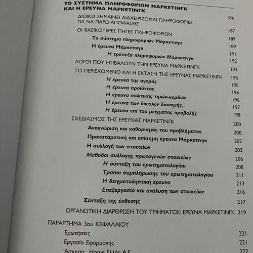 Marketing Management The Greek Approach used, principles, strategies, applications