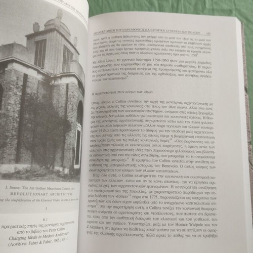 Historiography of Modern Architecture book like new