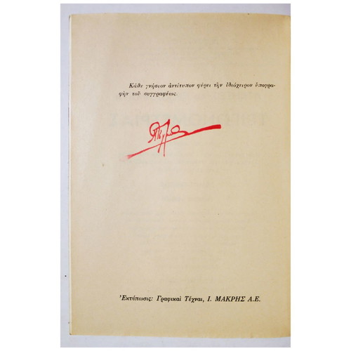 Exercises and problems of trigonometry volume A' new