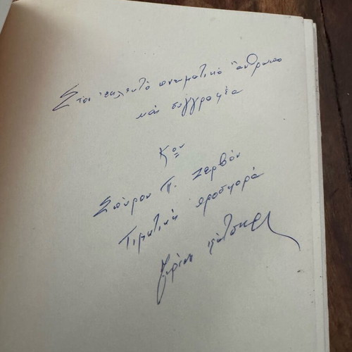 Proverbs of the Cretan People like new, history book in Greek