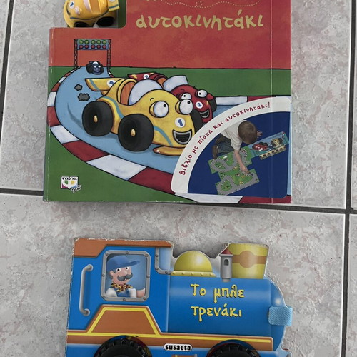 Children's books with toy and wind-up car