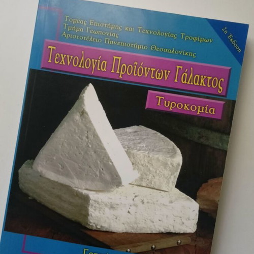 Cheesemaking book new, intact