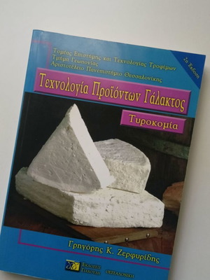 Cheesemaking book new, intact