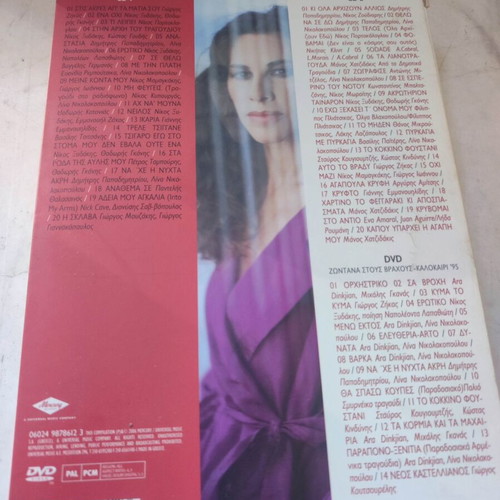 Eleftheria Arvanitaki Dromoi Paralliloi 2CD + DVD like new, entechno