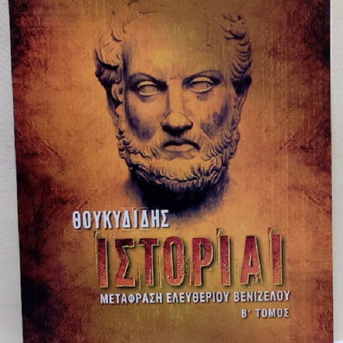 Histories Volume B by Thucydides like new, Greek language