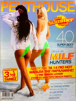 Penthouse Greek summer edition August 2007, new