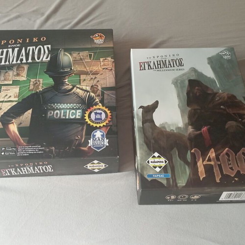 To Chroniko Enos Egklimatos and 1400 board games like new