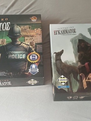 To Chroniko Enos Egklimatos and 1400 board games like new