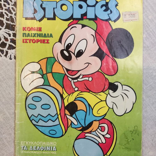 Disney Happy Stories comic book used, Greek
