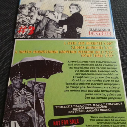 Best Quotes from Greek Cinema Espresso 2 CD like new