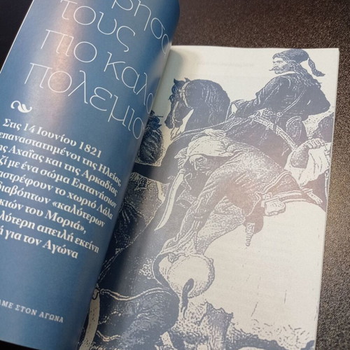 Etsi Polemisame Ston Agona 1821-22 book like new