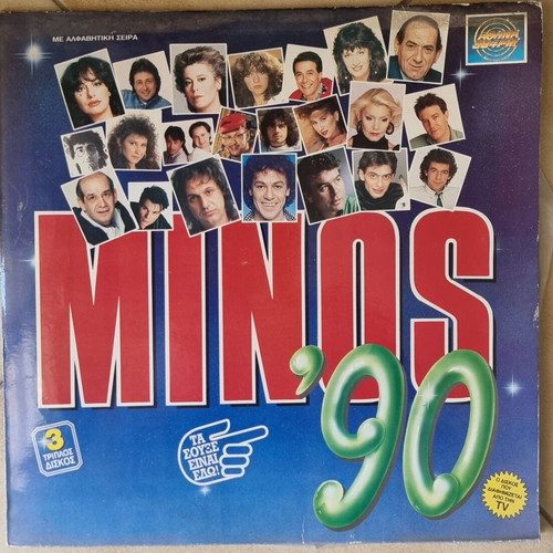 Vinyl records used, pack of 3, laiko genre