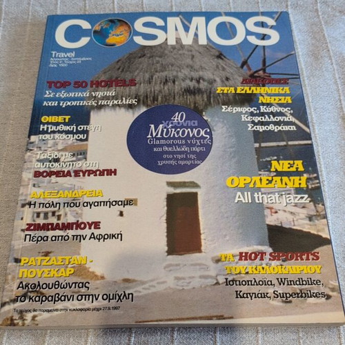 Cosmos Travel magazine, Year 4 Issue 23