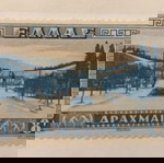  Σταδιο