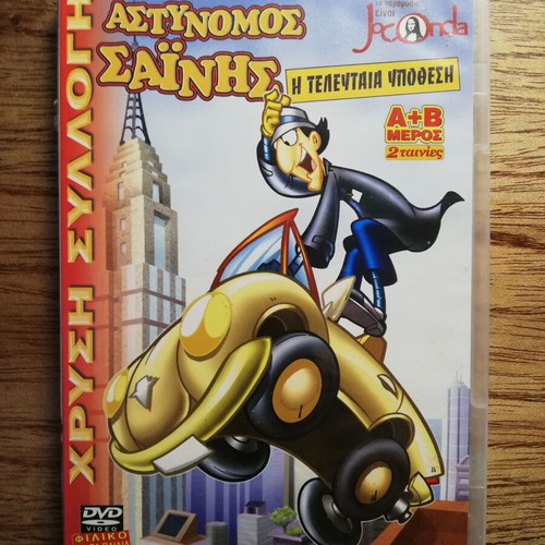 DETECTIVE SAINIS DVD