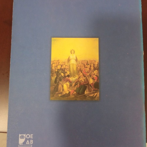 Ellinikos Politismos 2 workbook like new