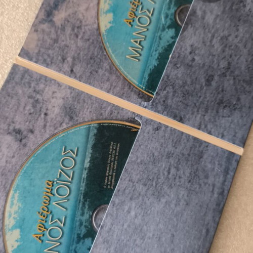 Manos Loizos Afiroma 2CD new, entechno