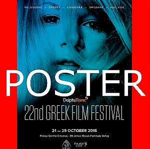 Αλικη Βουγιουκλακη Κινηματογραφικη Αφισα Αφισσα Ποστερ Poster Ελληνικος Κινηματογραφος
