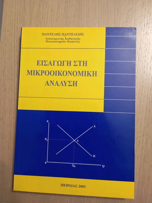 Introduction to Microeconomic Analysis unused in excellent condition