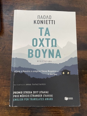 The Eight Mountains by Paolo Cognetti, like new
