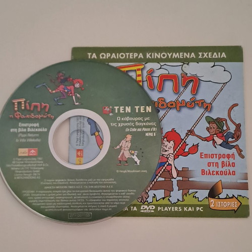 DVD Ten Ten and Pippi the Freckled Dubbed