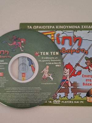 DVD Ten Ten and Pippi the Freckled Dubbed
