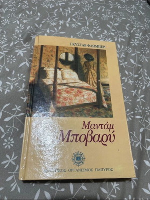 Madame Bovary Gustave Flaubert used
