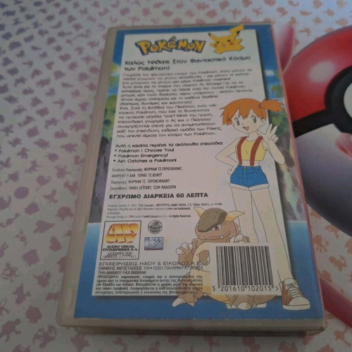 Pokémon VHS volume 1 used, dubbed in Greek