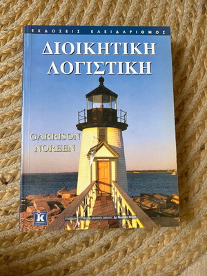 Administrative Accounting book like new