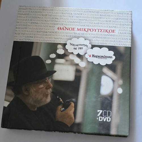 Thanos Mikroutsikos Taxidevontas Me Tin Kyriakatiki Eleftherotypia 7 CD and DVD used, entechno