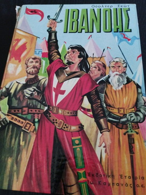 Ivanhoe Walter Scott book used in good condition