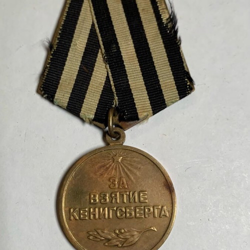 USSR medal used for the capture of Koenigsberg