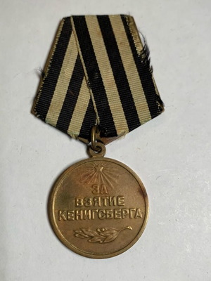 USSR medal used for the capture of Koenigsberg