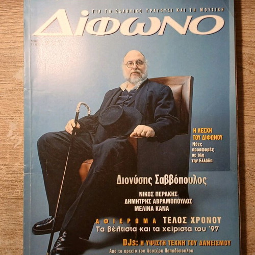 Difono magazine used, pack of 8 issues