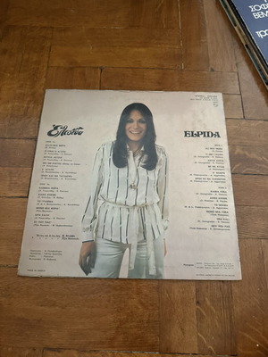 Eloida vinyl record used