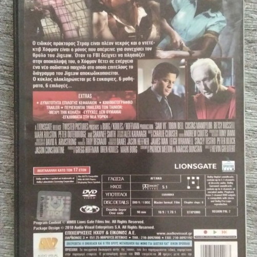 Saw VI DVD with Greek subtitles