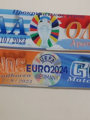 Κασκόλ φουλάρι Εθνική Ελλάδος Ολλανδία 2023 διπλής όψης καινούργιο