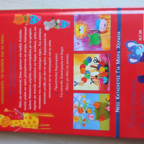 Games and Decorations Craft Book New with Patterns