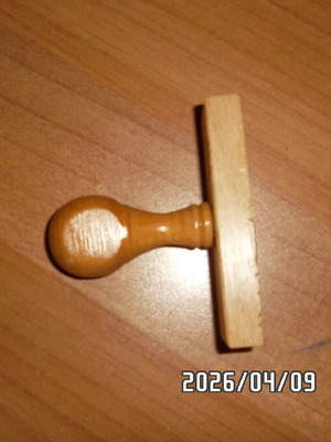 Σφραγίδα ξύλινη σαν καινούργια με εγκοπή