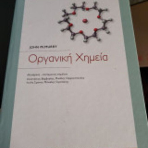 Organic Chemistry McMurry like new, Greek edition