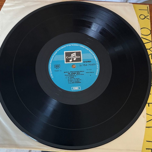 Mikis Theodorakis = Mikis Theodorakis, Odysseas Elytis – To Axion Esti = To Axion Esti Double Album